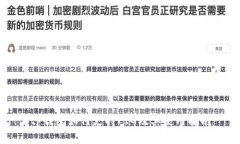 tp钱包如何支持PIG及其使用指南