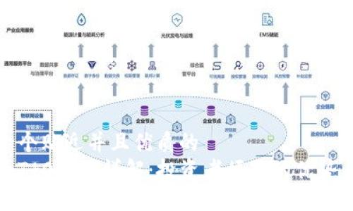 思考一个贴近并且优质的
虚拟币T 0交易详解：投资者须知的优势与风险