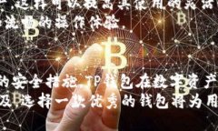 TP钱包成立的年份TP钱包（TokenPocket）是一款多链